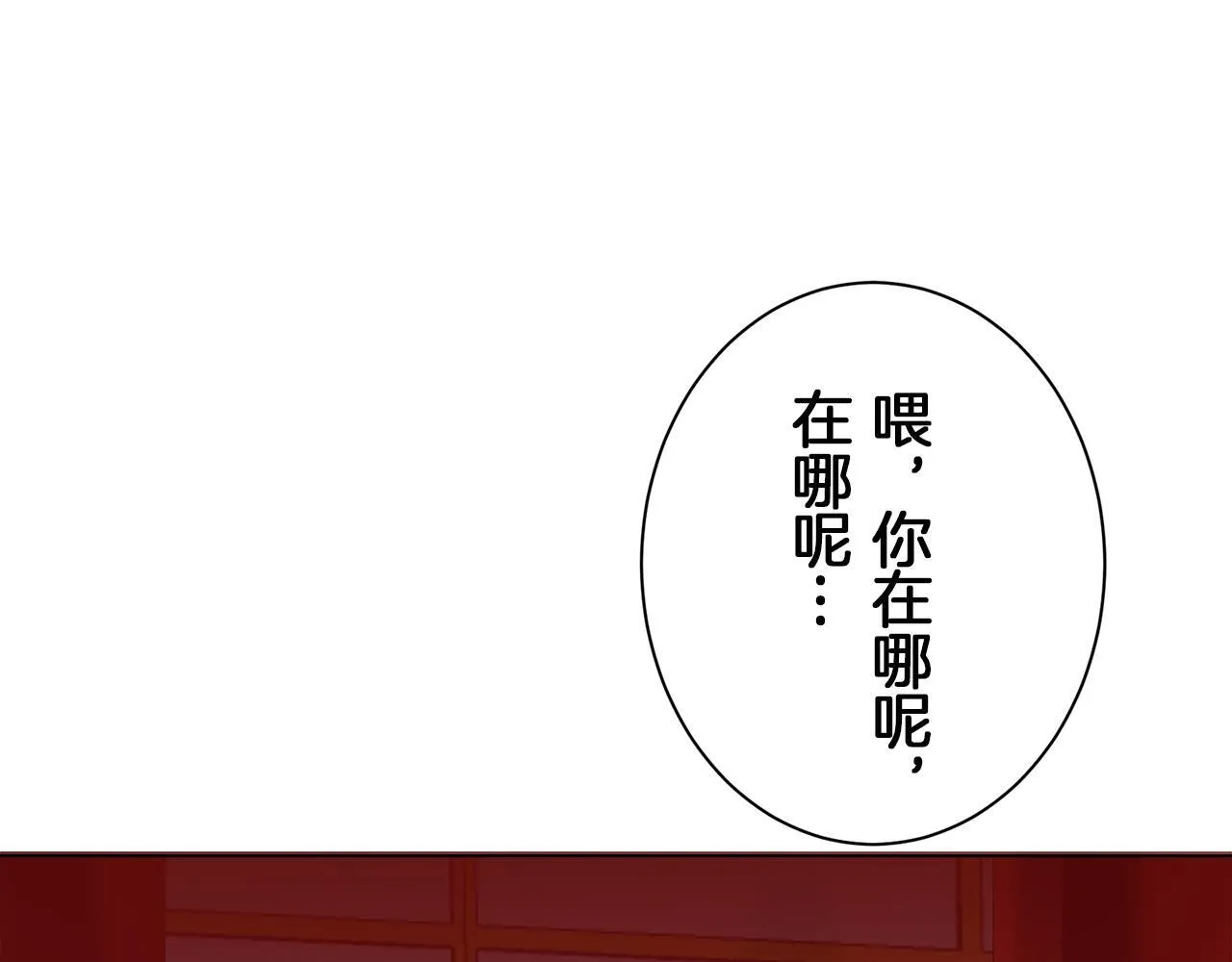 第126话 你的微笑晒干眼泪（1） 第94页
