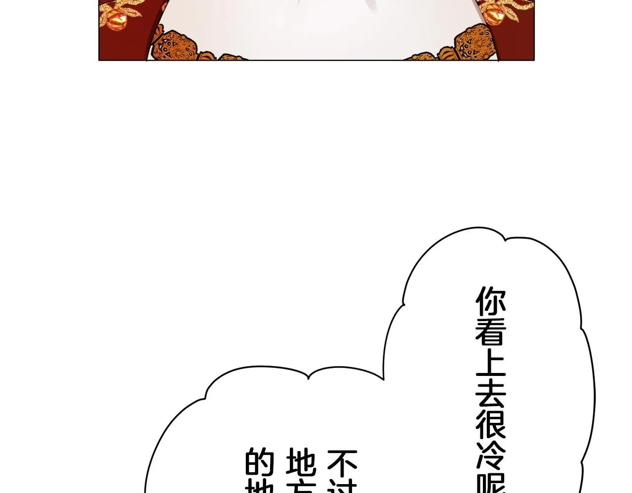 第126话 你的微笑晒干眼泪（1） 第100页