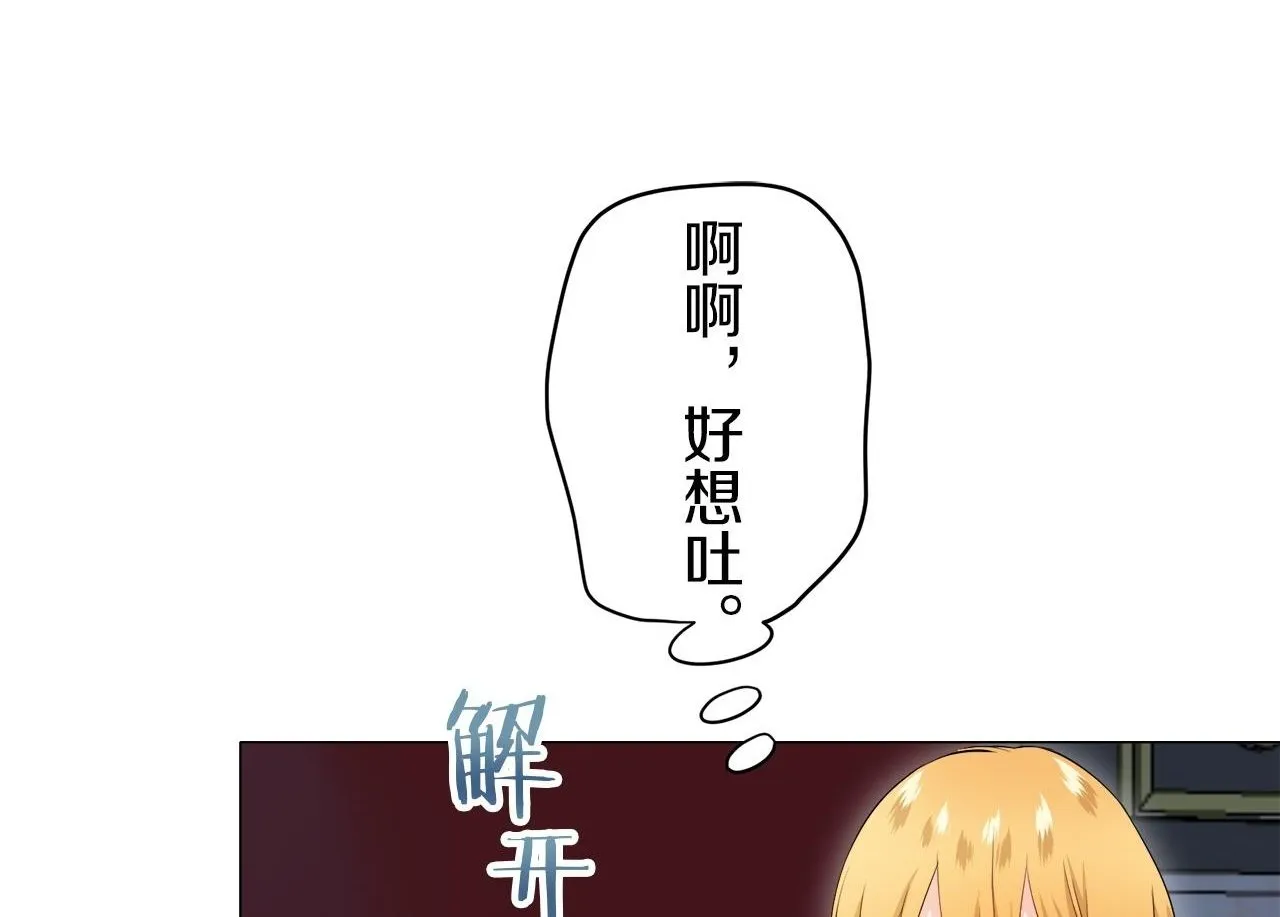 第126话 你的微笑晒干眼泪（1） 第108页