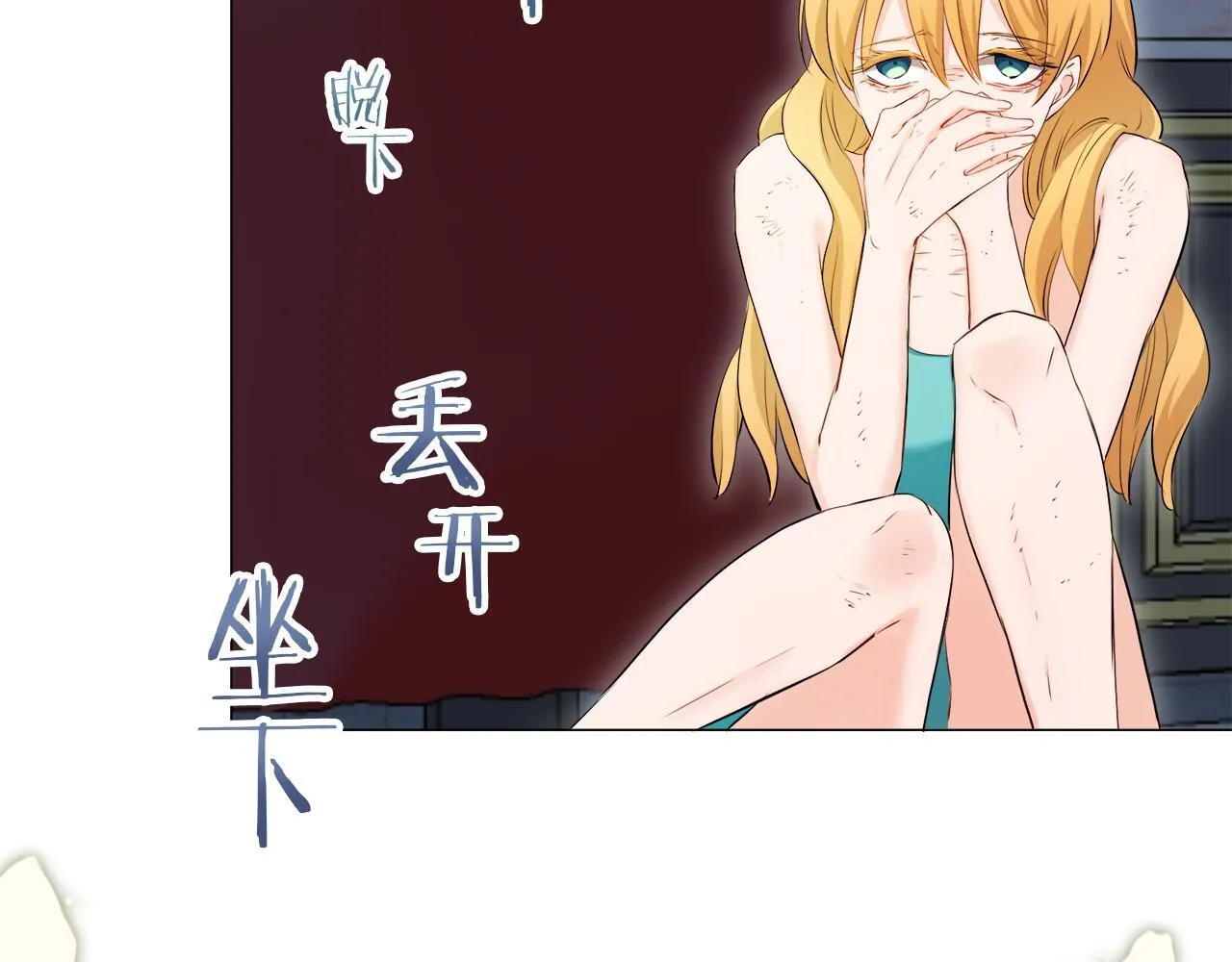 第126话 你的微笑晒干眼泪（1） 第109页