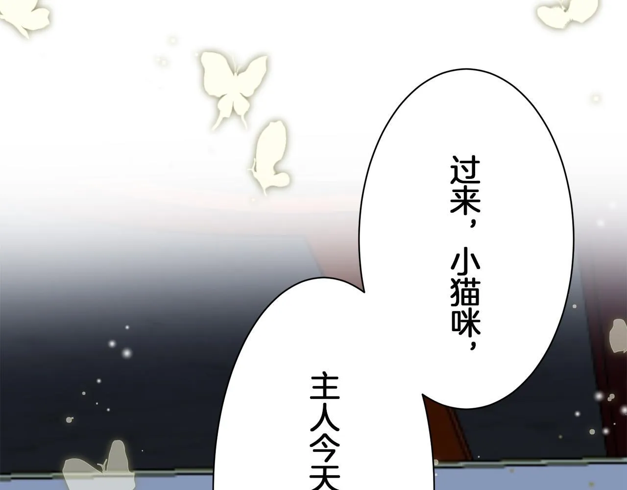 第126话 你的微笑晒干眼泪（1） 第110页
