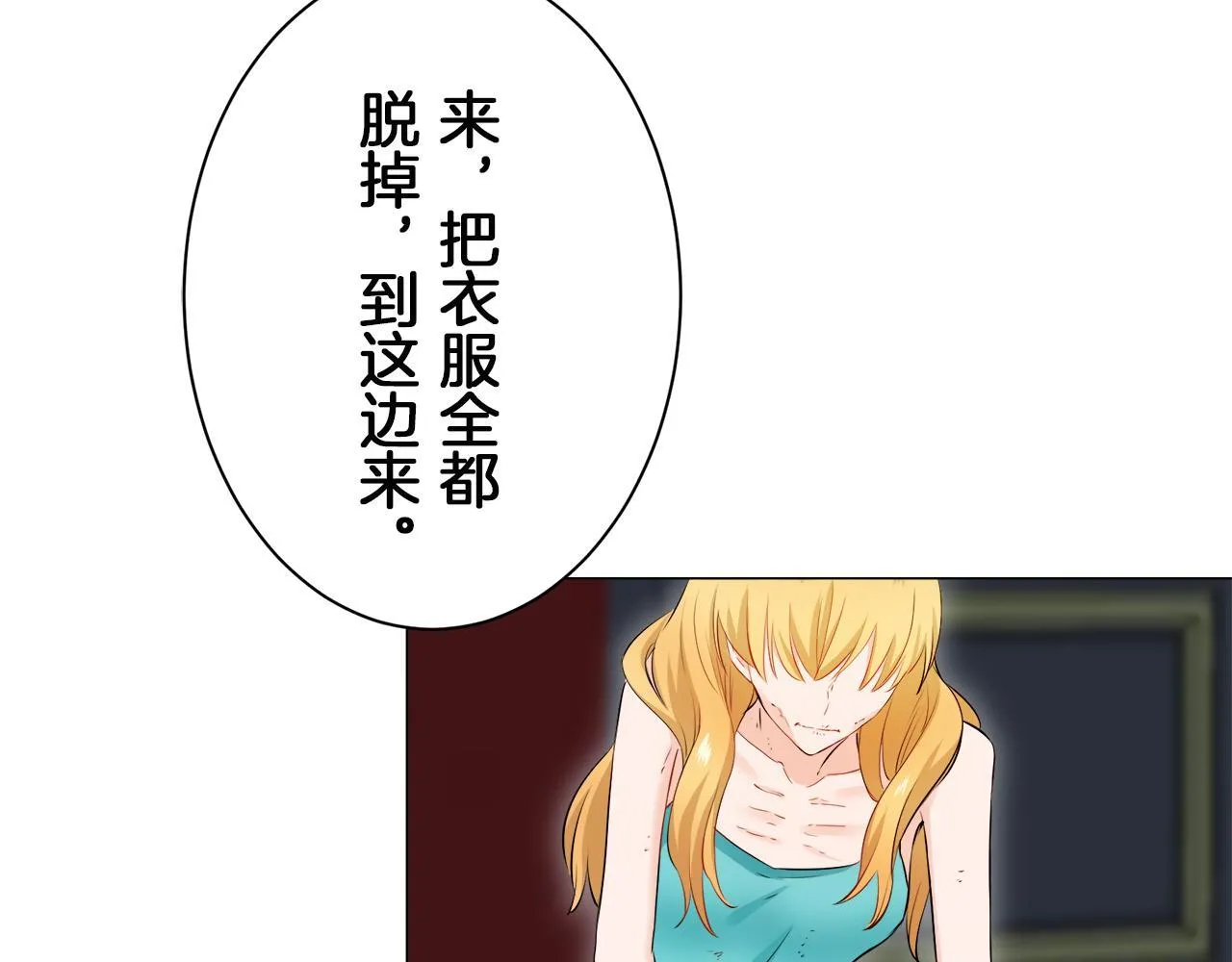 第126话 你的微笑晒干眼泪（1） 第113页
