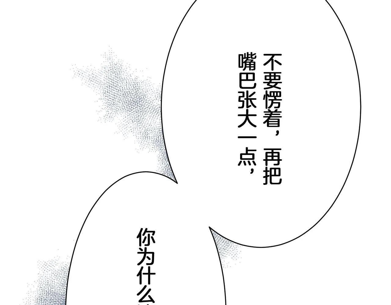 第126话 你的微笑晒干眼泪（1） 第117页