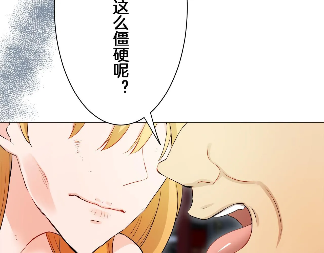 第126话 你的微笑晒干眼泪（1） 第118页