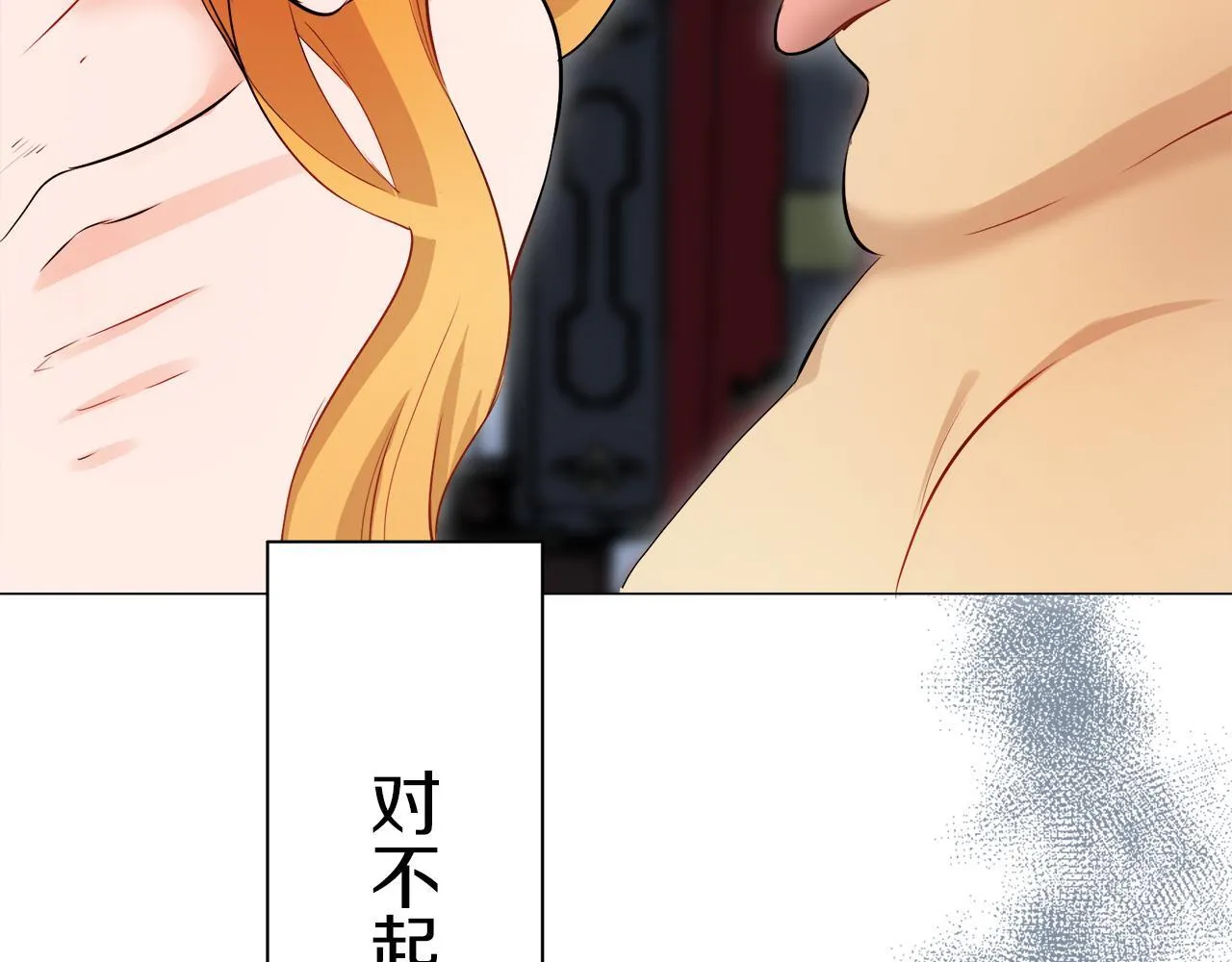 第126话 你的微笑晒干眼泪（1） 第119页