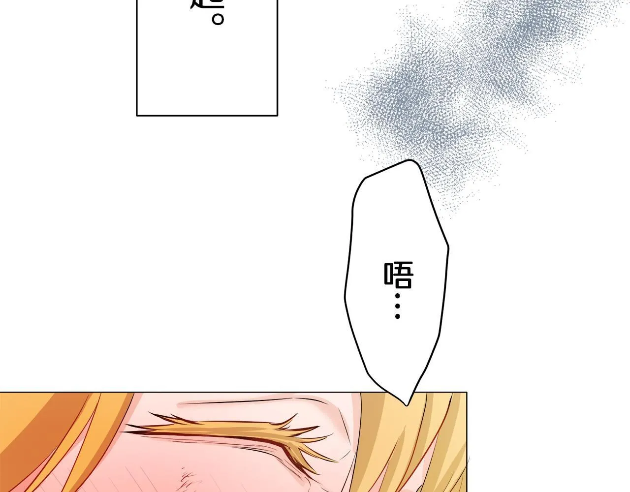 第126话 你的微笑晒干眼泪（1） 第120页