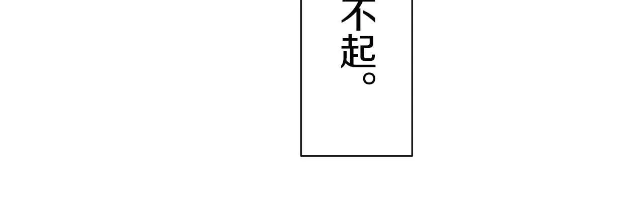第126话 你的微笑晒干眼泪（1） 第122页