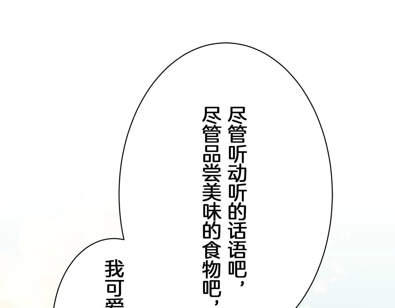 第126话 你的微笑晒干眼泪（1） 第123页