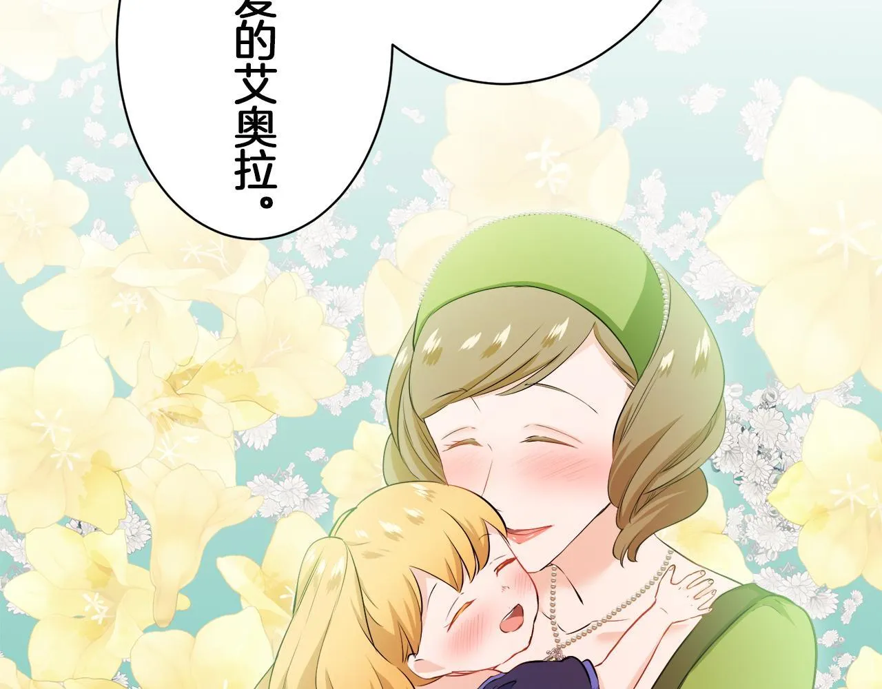 第126话 你的微笑晒干眼泪（1） 第124页