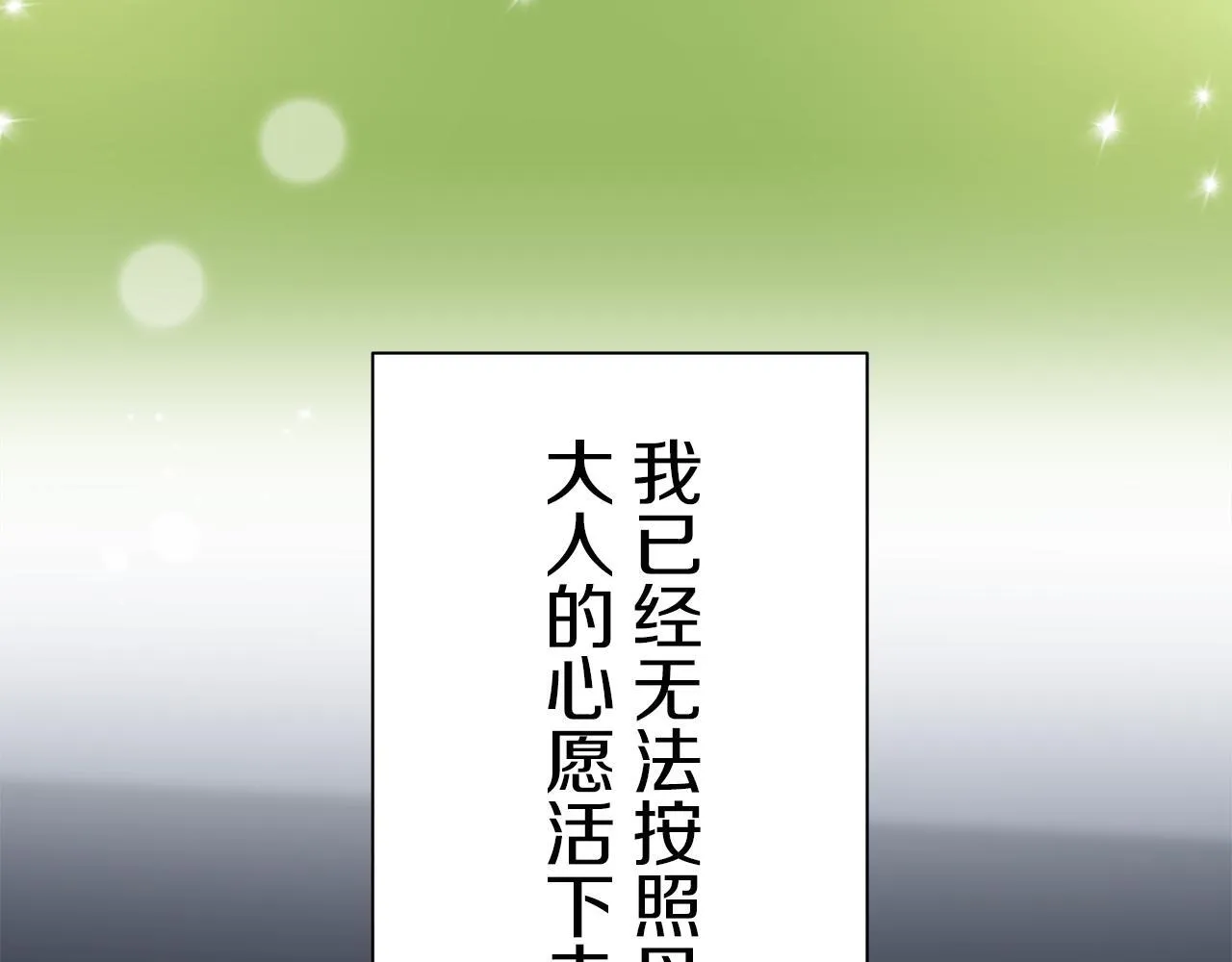第126话 你的微笑晒干眼泪（1） 第126页