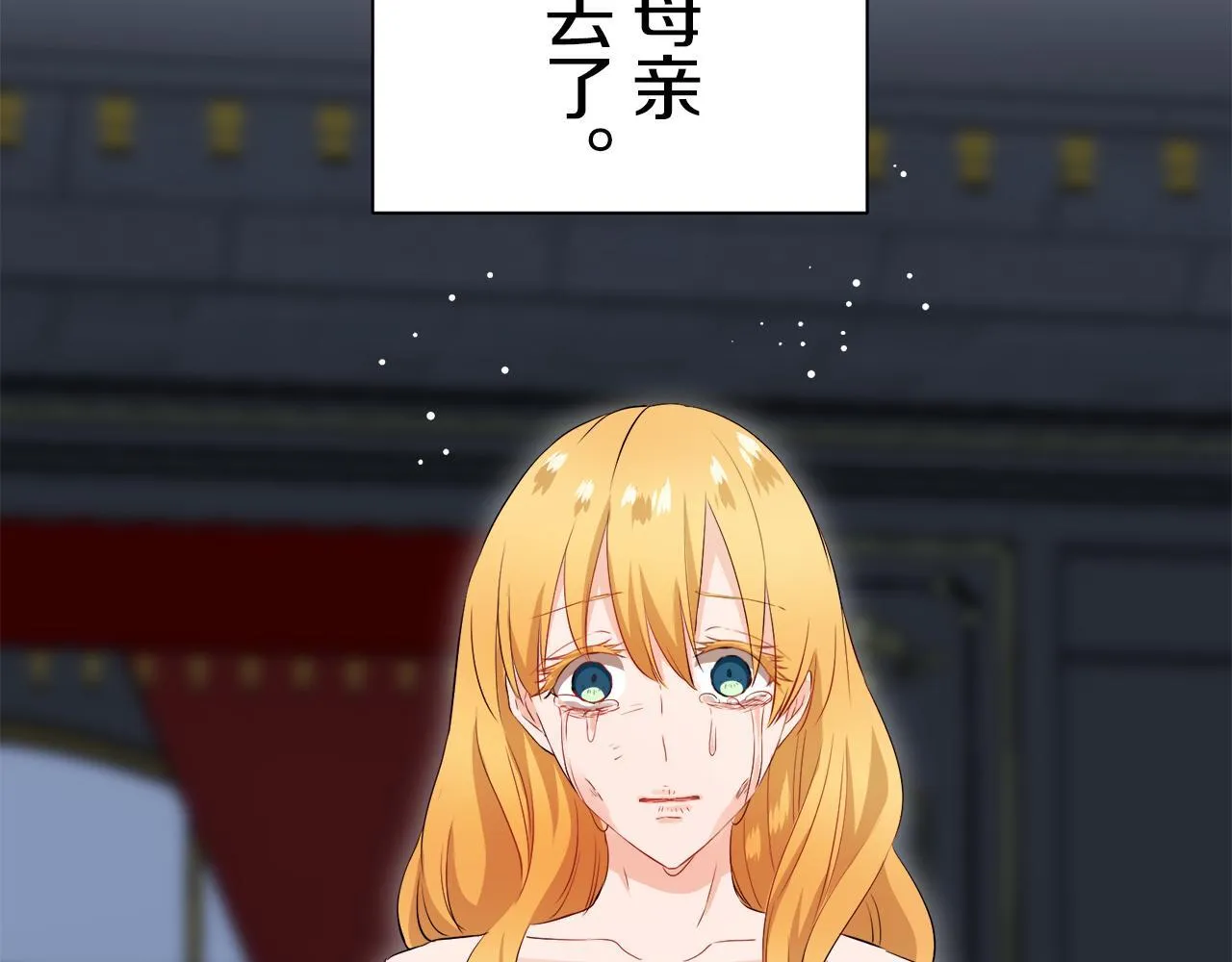 第126话 你的微笑晒干眼泪（1） 第127页