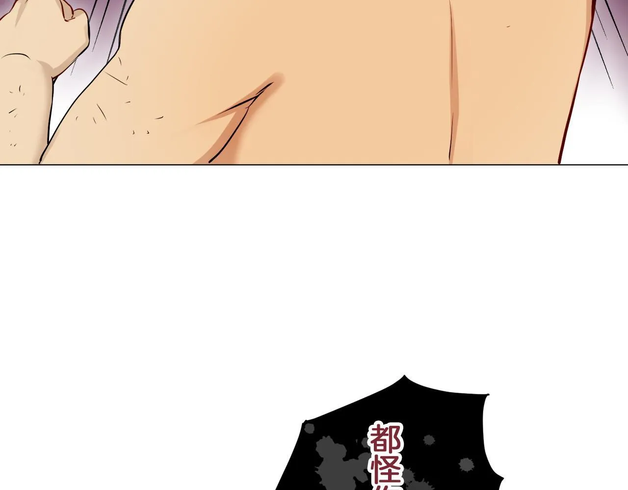 第126话 你的微笑晒干眼泪（1） 第133页