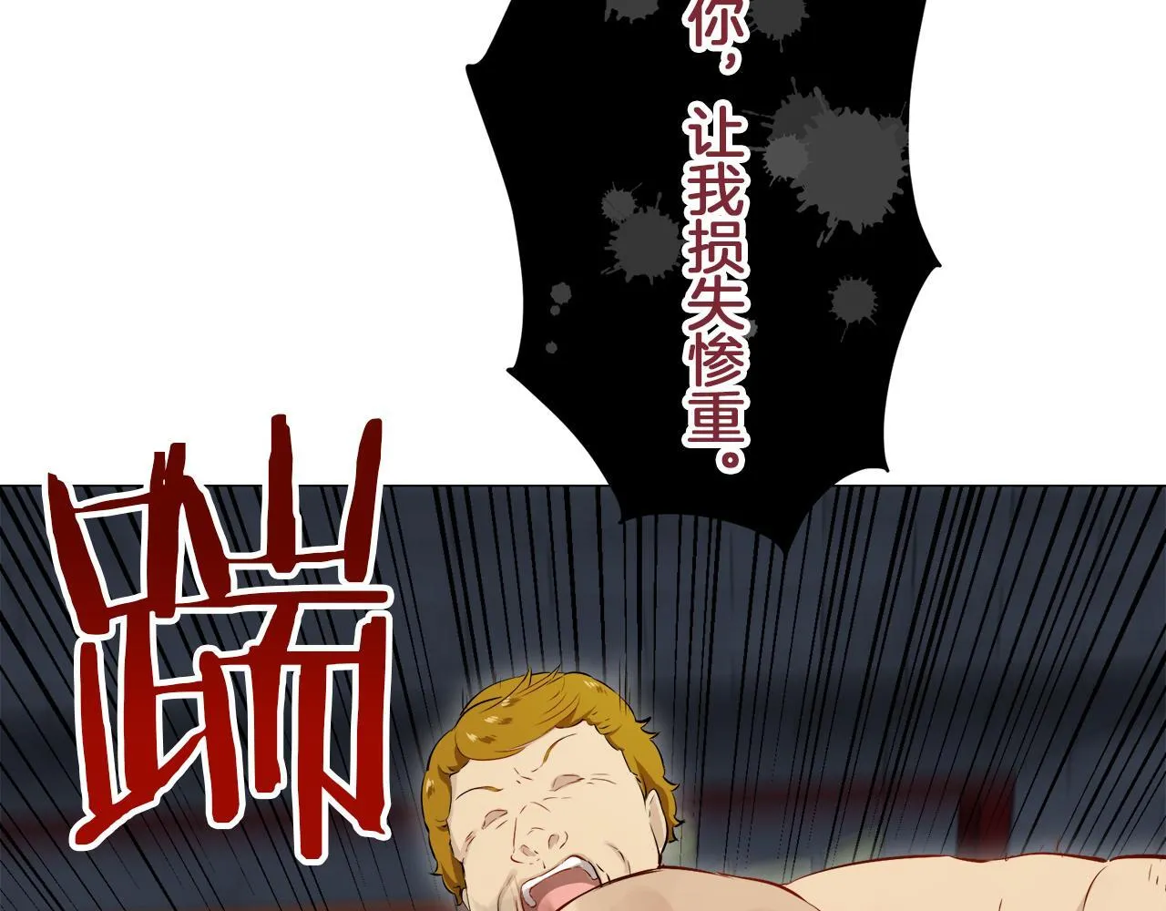 第126话 你的微笑晒干眼泪（1） 第134页