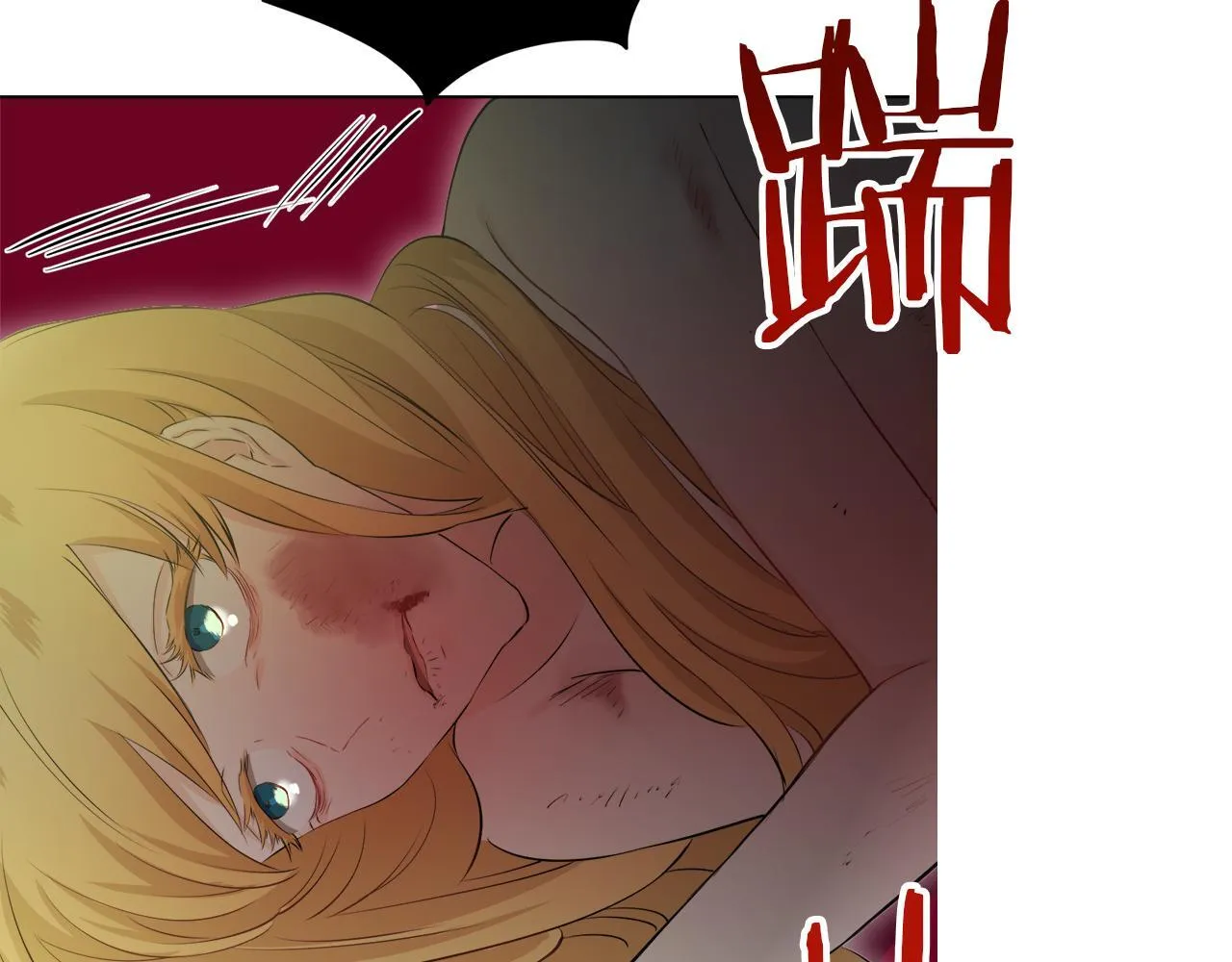 第126话 你的微笑晒干眼泪（1） 第138页