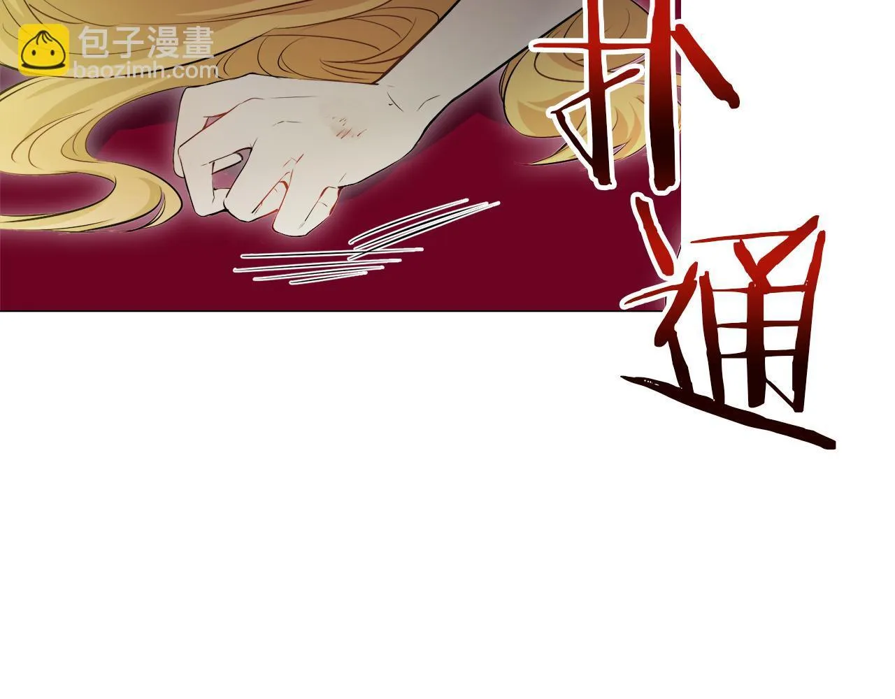 第126话 你的微笑晒干眼泪（1） 第139页
