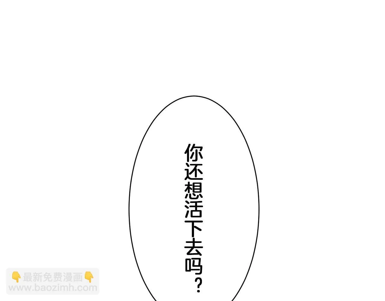 第126话 你的微笑晒干眼泪（1） 第140页