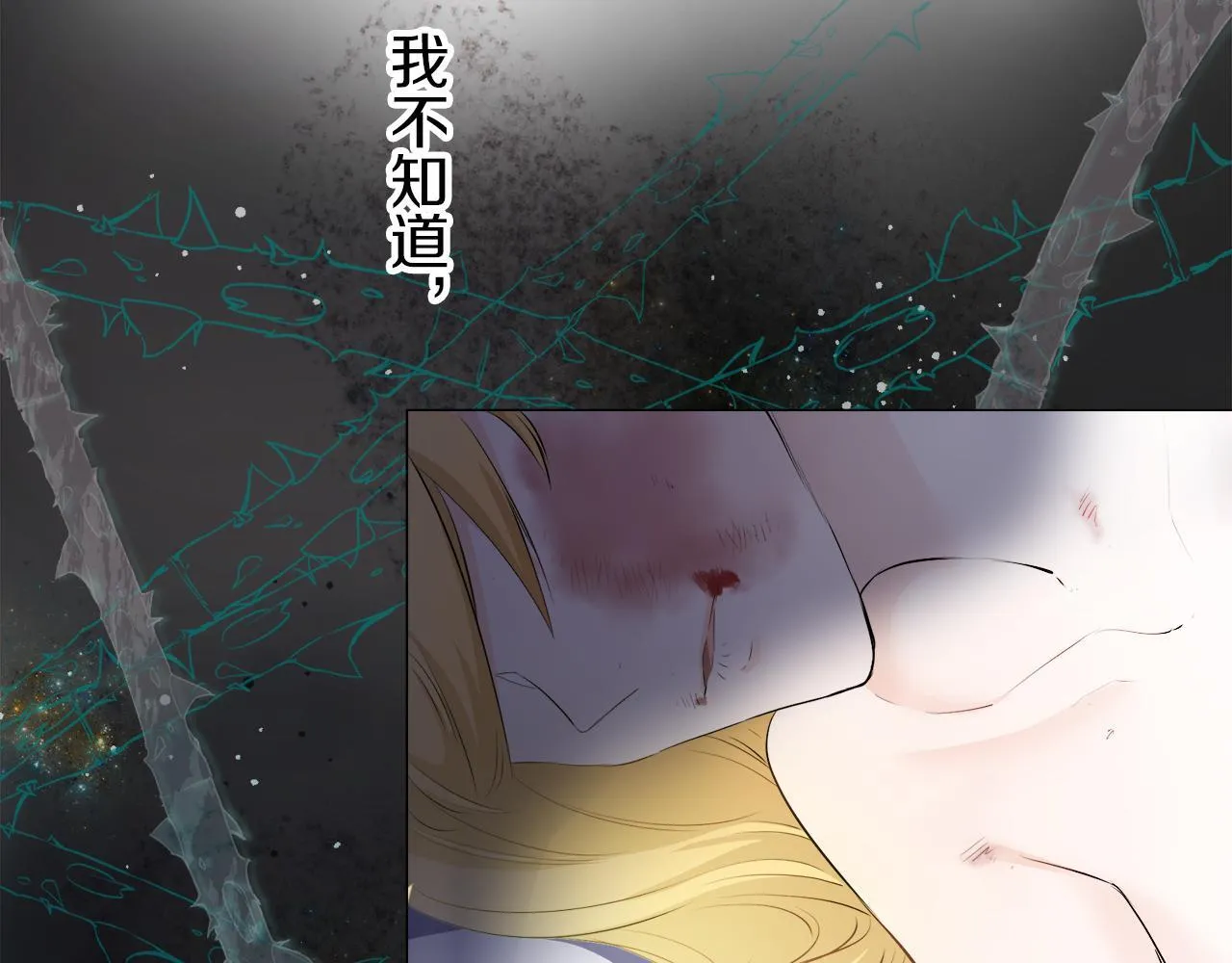 第126话 你的微笑晒干眼泪（1） 第143页