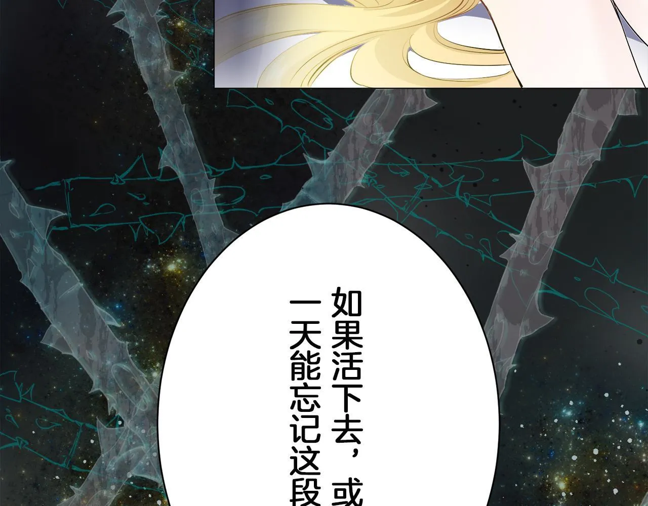第126话 你的微笑晒干眼泪（1） 第144页