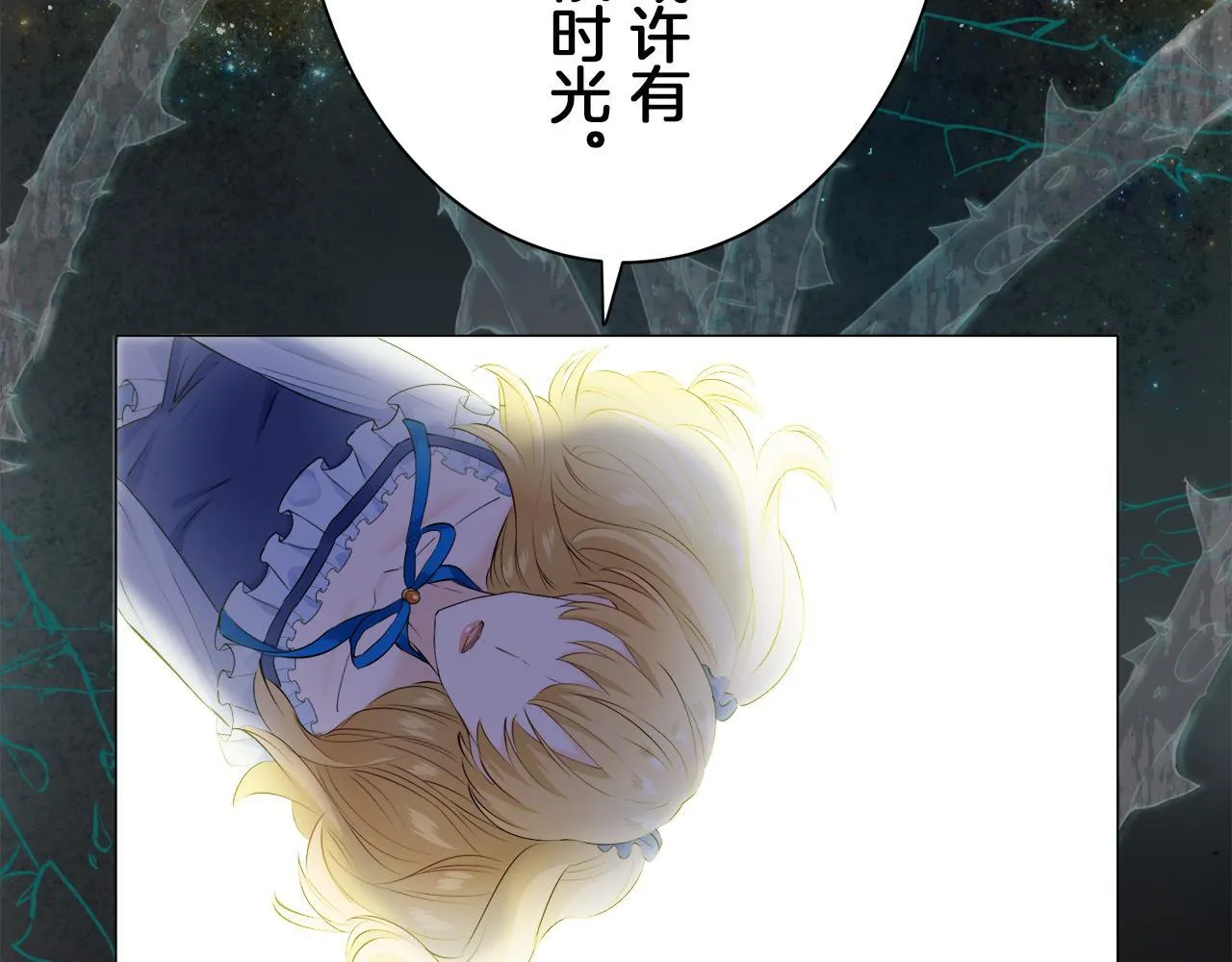 第126话 你的微笑晒干眼泪（1） 第145页