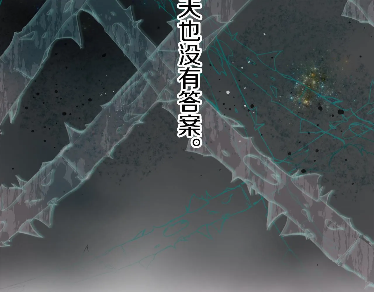 第126话 你的微笑晒干眼泪（1） 第149页