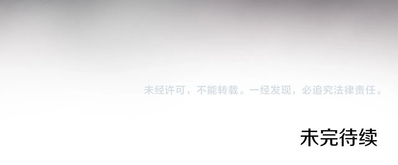 第126话 你的微笑晒干眼泪（1） 第150页