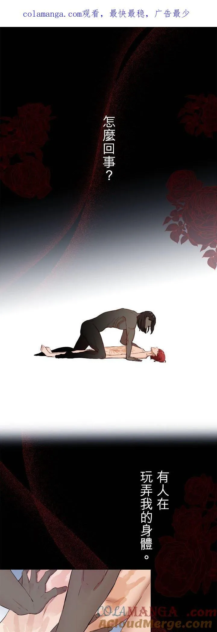 第127话：你的微笑让我不再流泪(2) 第1页
