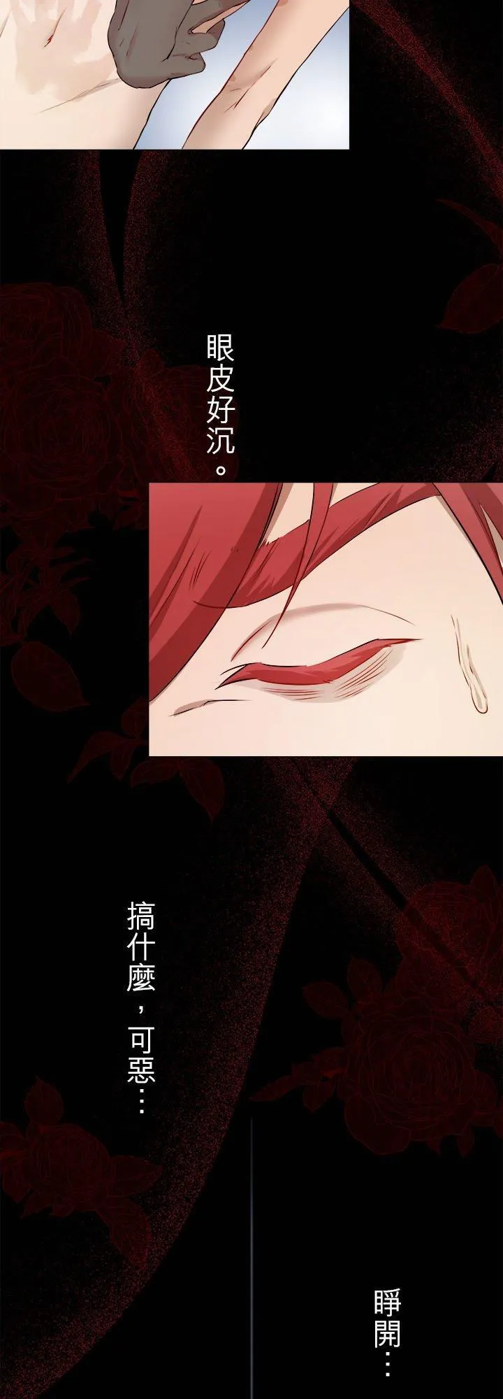 第127话：你的微笑让我不再流泪(2) 第2页