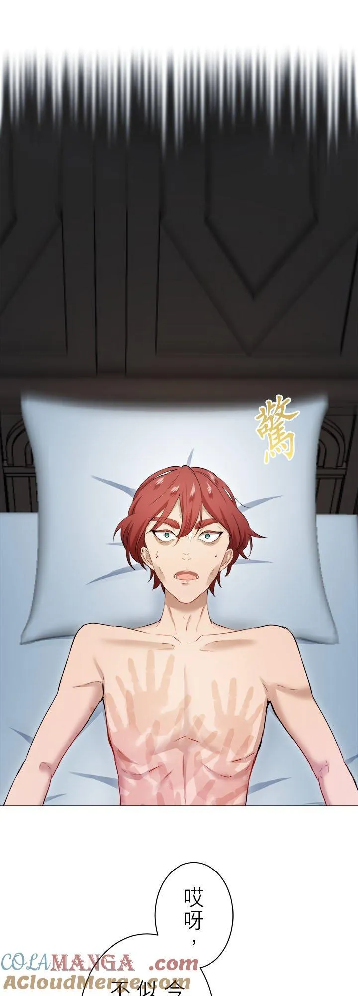 第127话：你的微笑让我不再流泪(2) 第4页