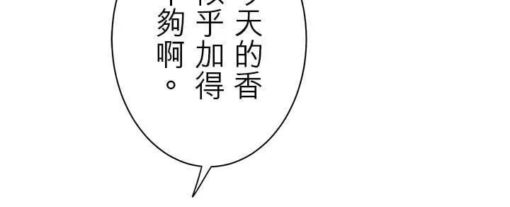 第127话：你的微笑让我不再流泪(2) 第5页