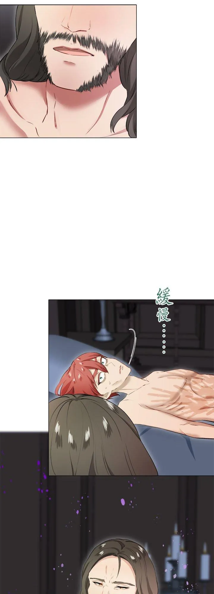 第127话：你的微笑让我不再流泪(2) 第6页