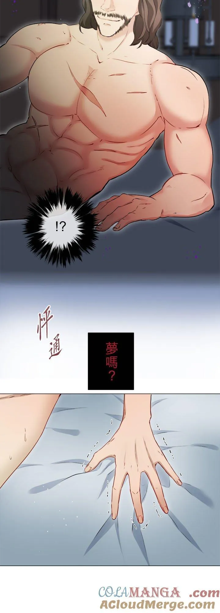 第127话：你的微笑让我不再流泪(2) 第7页