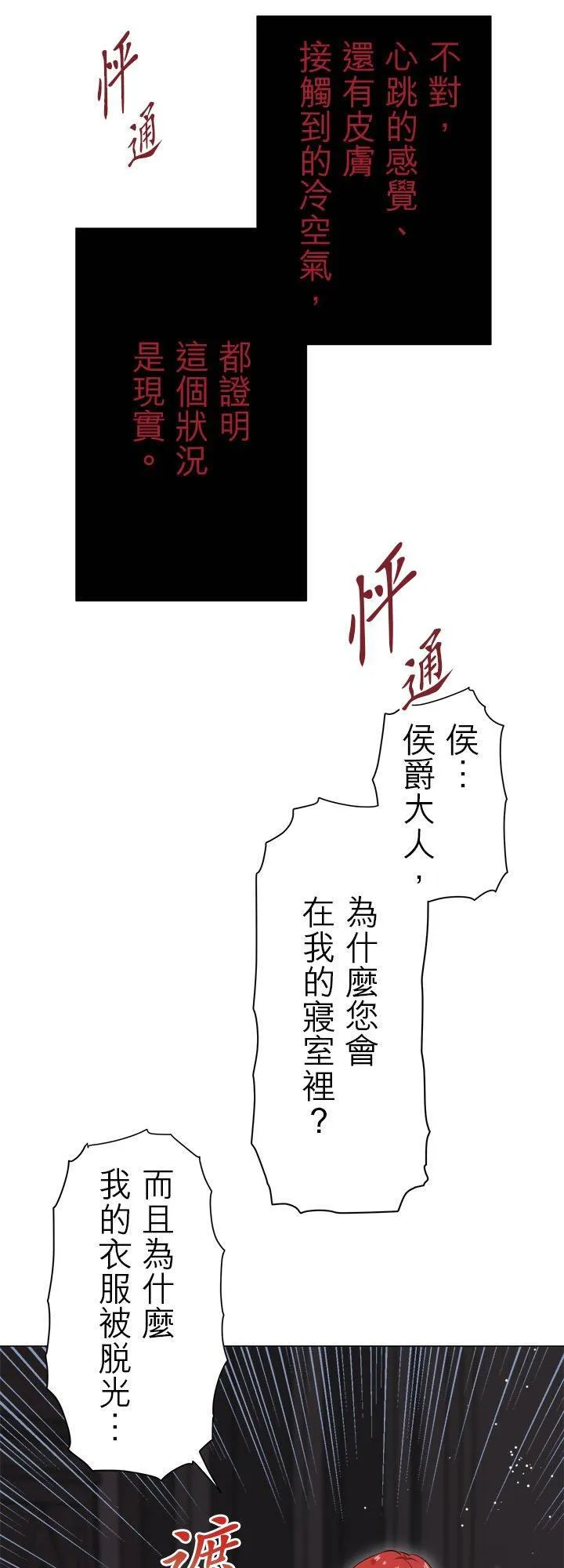 第127话：你的微笑让我不再流泪(2) 第8页