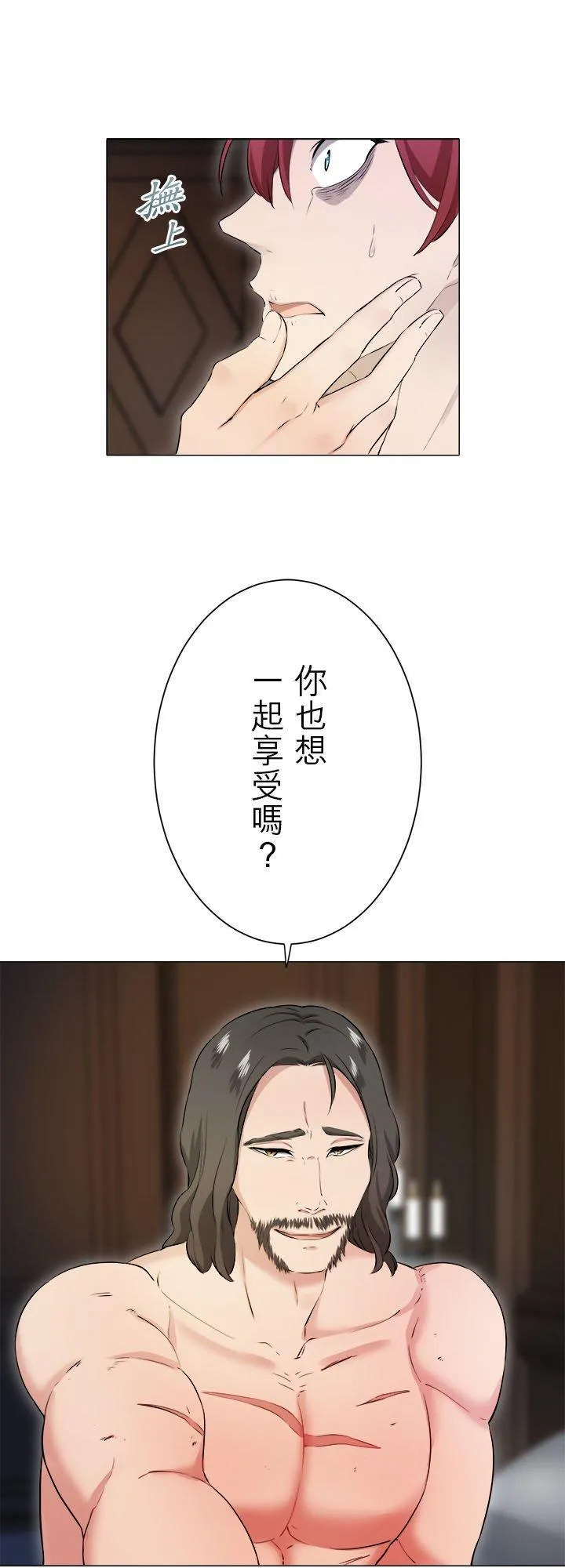 第127话：你的微笑让我不再流泪(2) 第11页