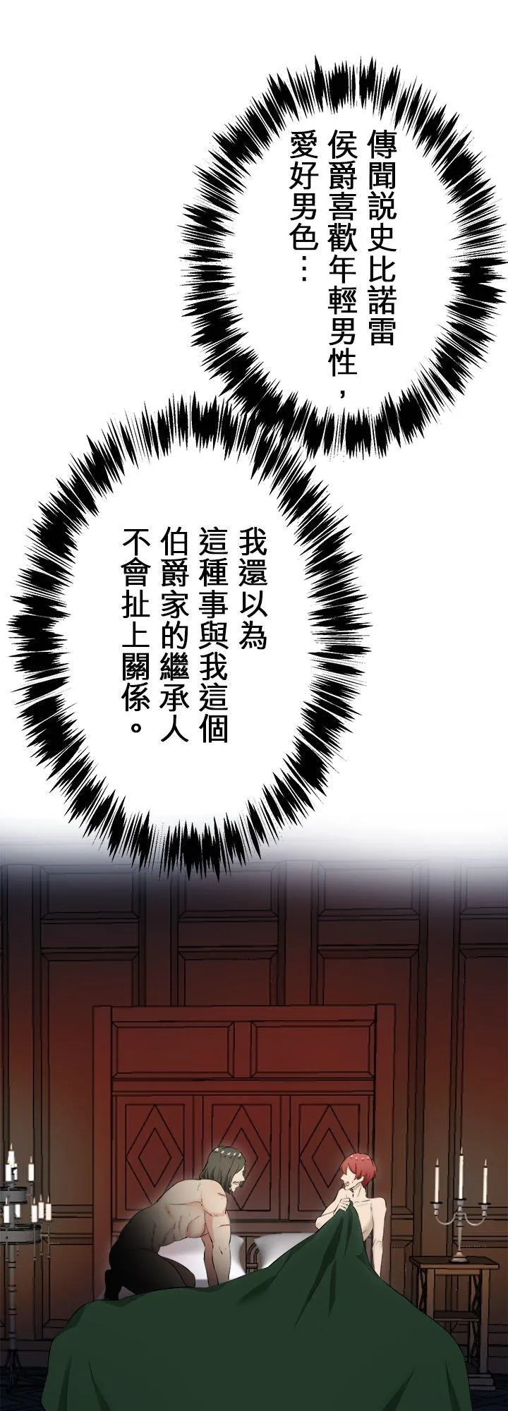 第127话：你的微笑让我不再流泪(2) 第12页