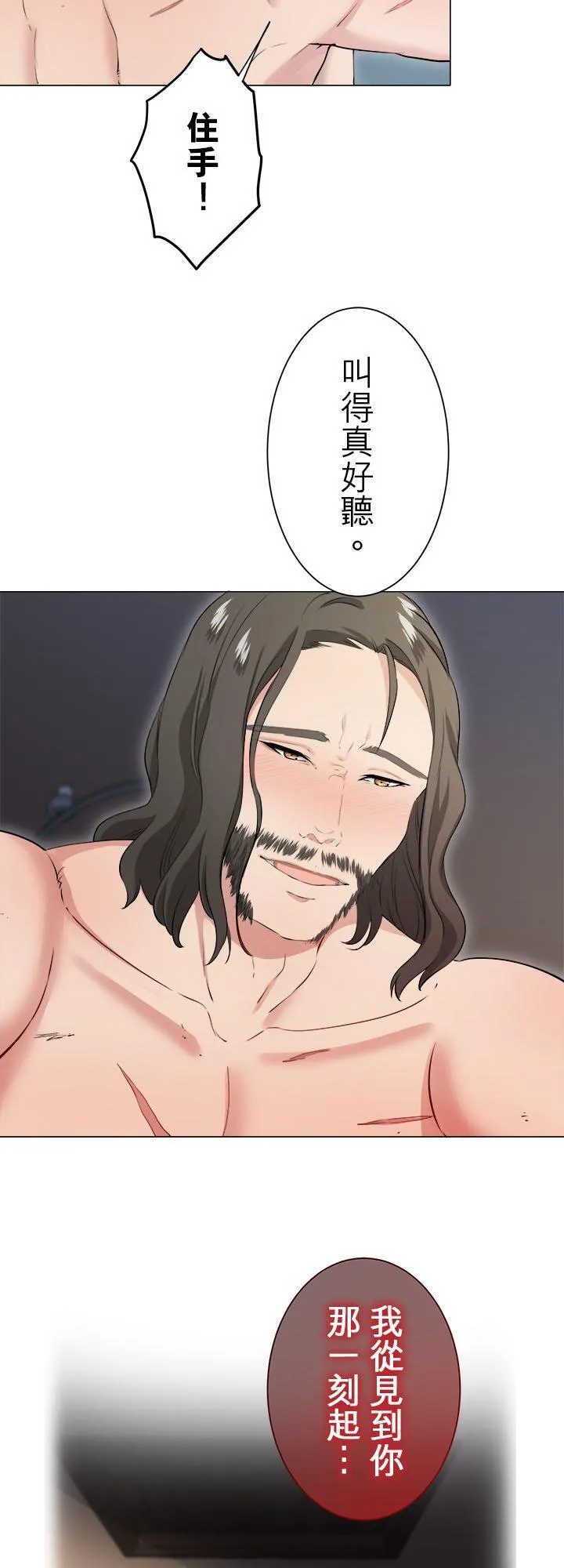 第127话：你的微笑让我不再流泪(2) 第17页