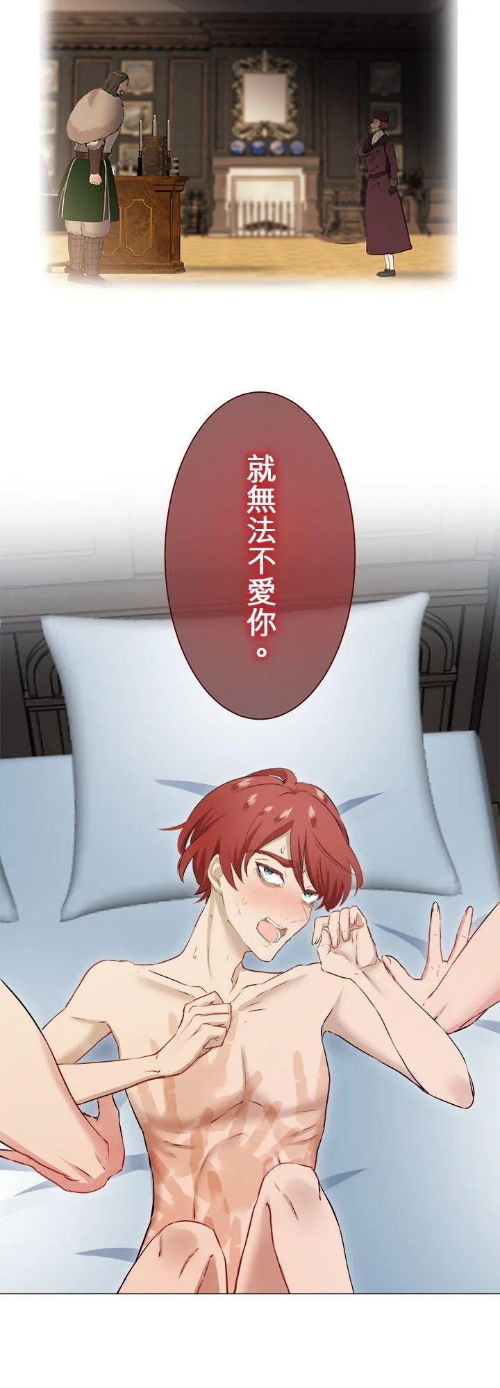 第127话：你的微笑让我不再流泪(2) 第18页
