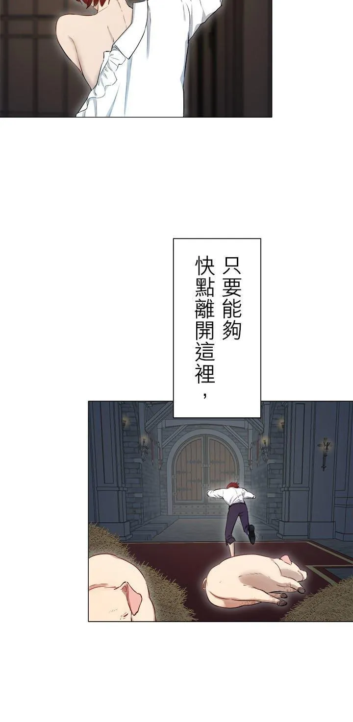 第127话：你的微笑让我不再流泪(2) 第23页
