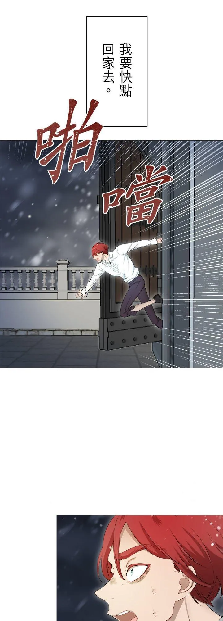 第127话：你的微笑让我不再流泪(2) 第24页