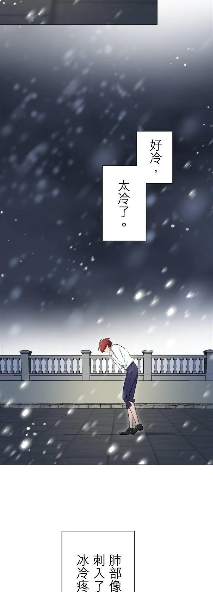 第127话：你的微笑让我不再流泪(2) 第26页