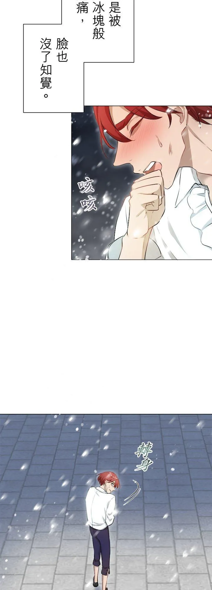 第127话：你的微笑让我不再流泪(2) 第27页