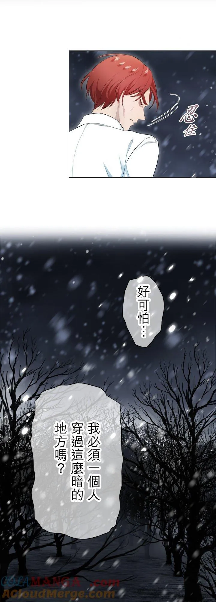 第127话：你的微笑让我不再流泪(2) 第31页