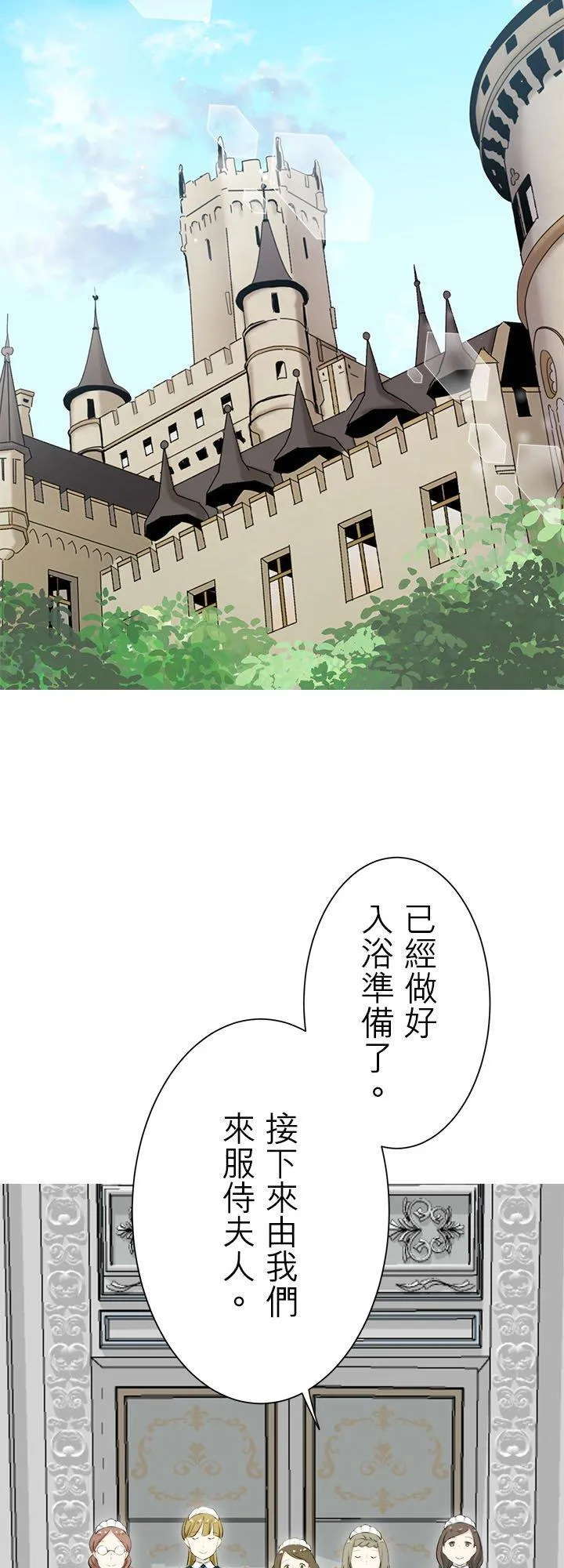 第127话：你的微笑让我不再流泪(2) 第35页