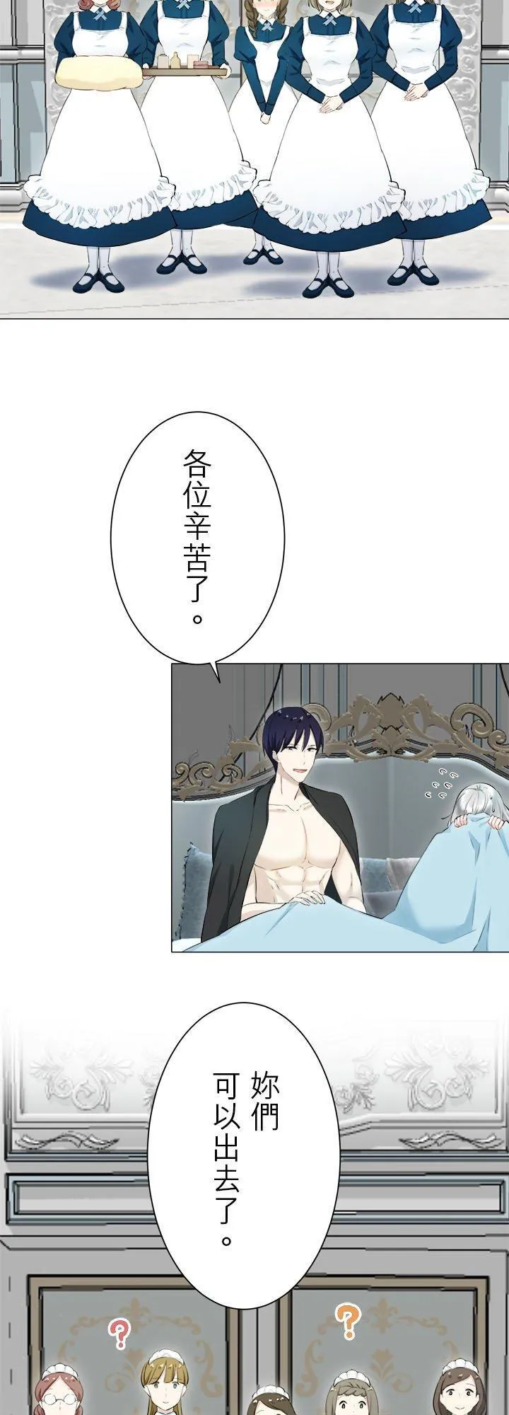 第127话：你的微笑让我不再流泪(2) 第36页