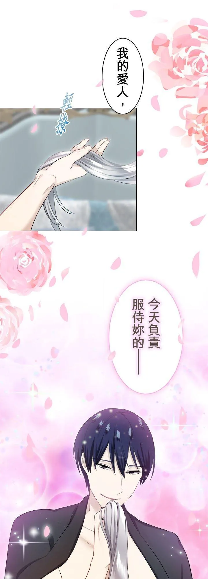 第127话：你的微笑让我不再流泪(2) 第38页