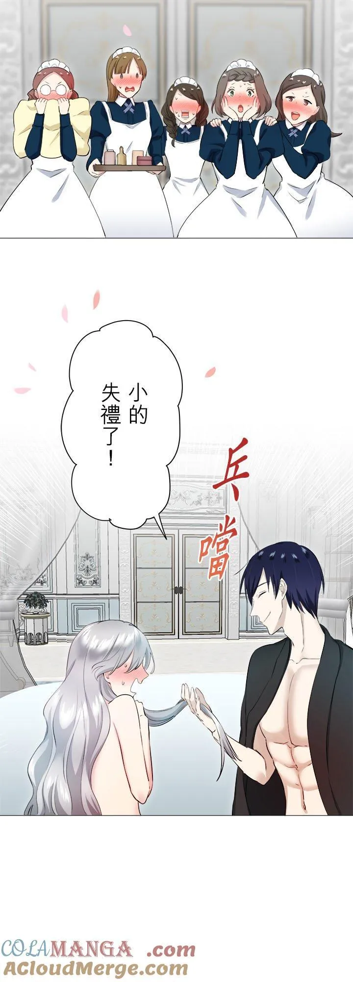 第127话：你的微笑让我不再流泪(2) 第40页