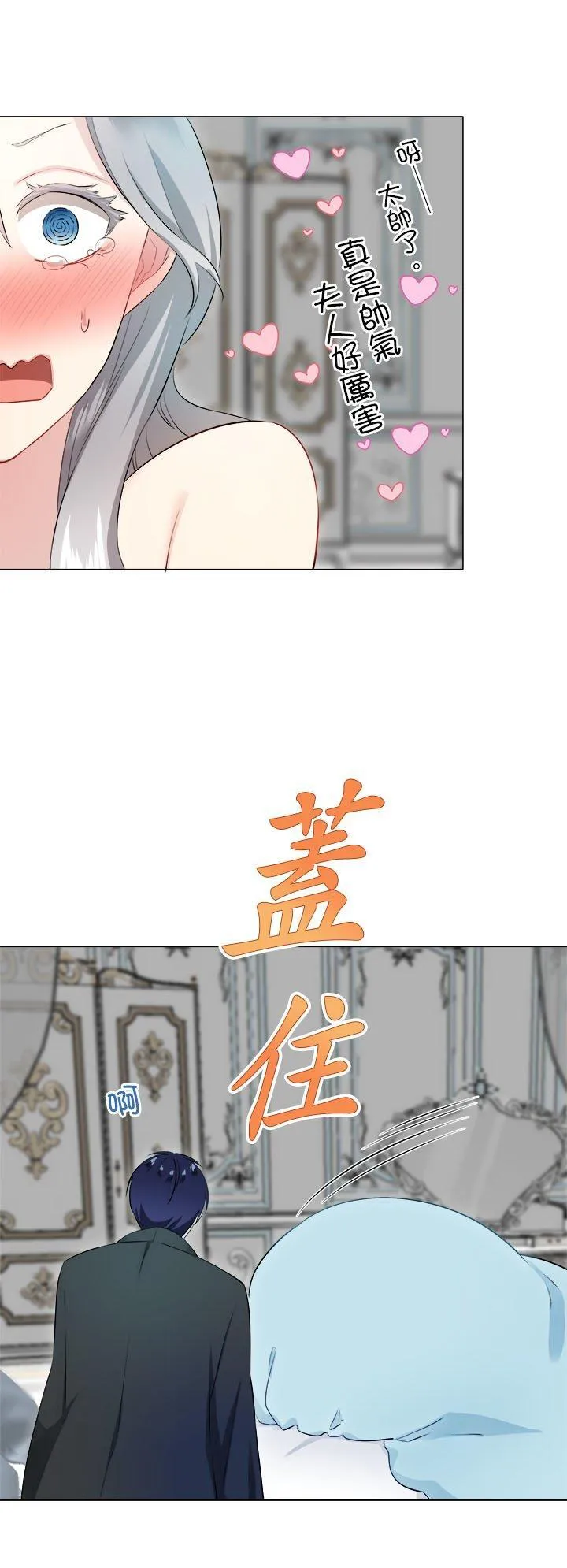 第127话：你的微笑让我不再流泪(2) 第41页