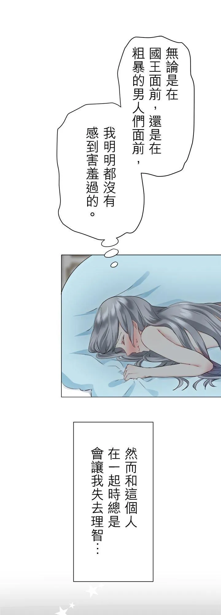 第127话：你的微笑让我不再流泪(2) 第42页