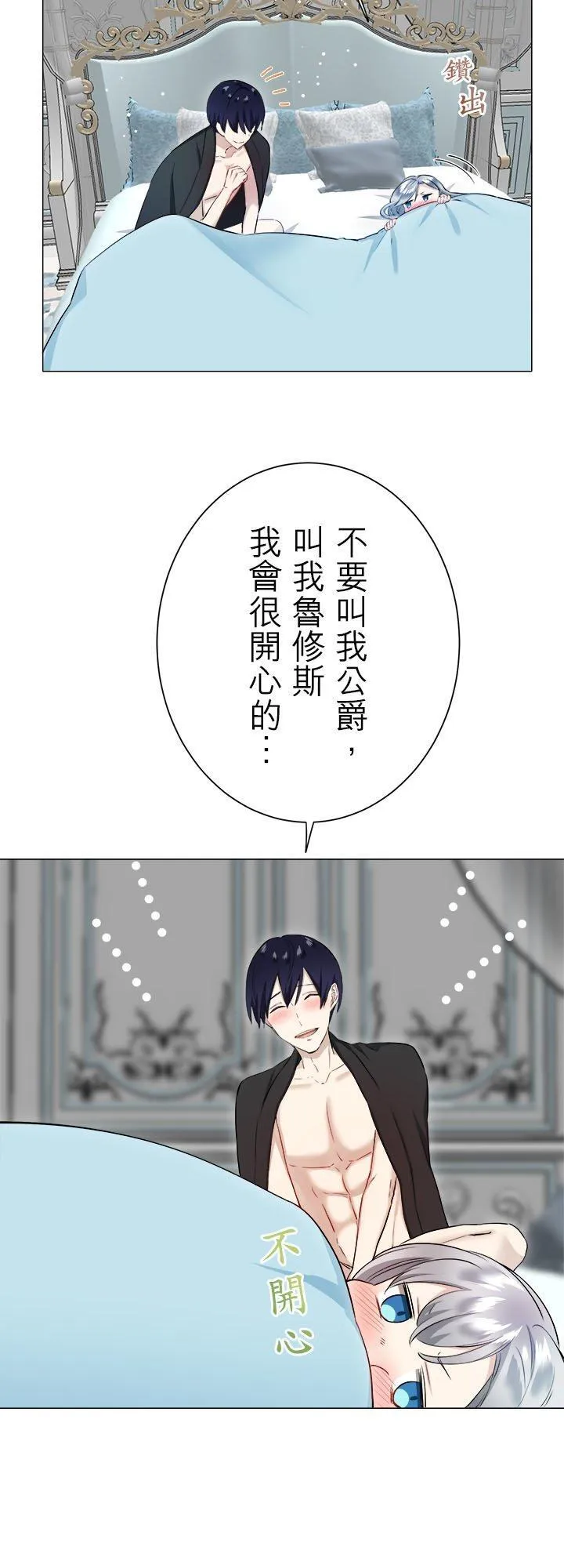 第127话：你的微笑让我不再流泪(2) 第44页