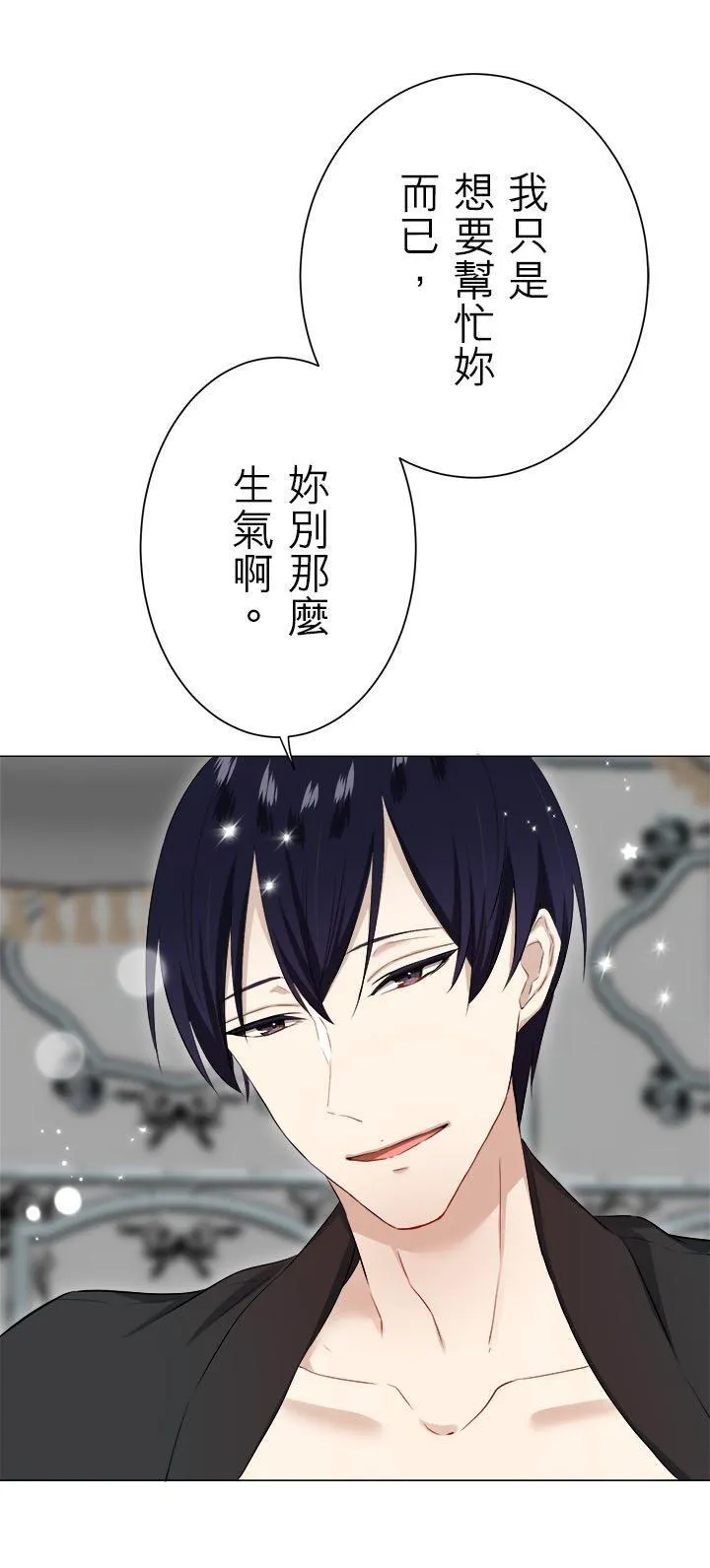 第127话：你的微笑让我不再流泪(2) 第45页