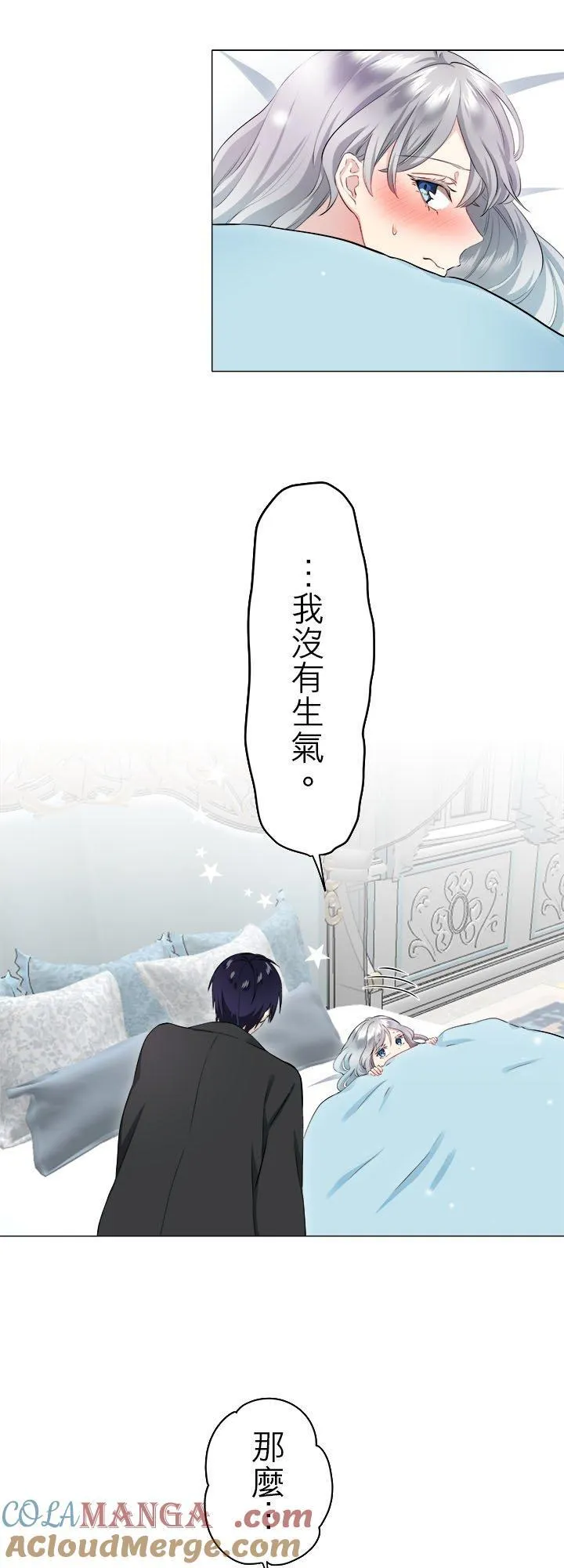 第127话：你的微笑让我不再流泪(2) 第46页